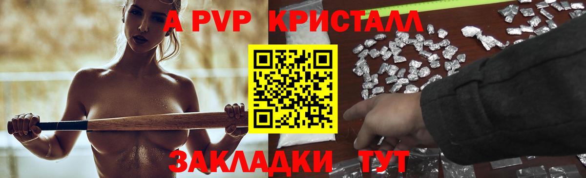 А ПВП СК КРИС Вольск