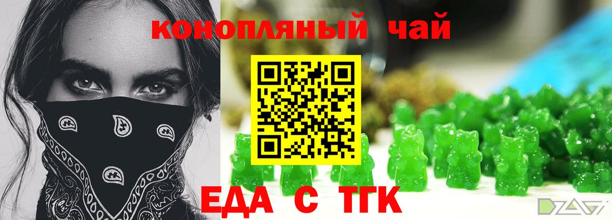Вольск  Еда ТГК конопля  Вход с VPN 