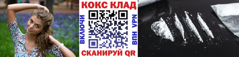 КОКАИН 99%  дарнет шоп  Вольск 