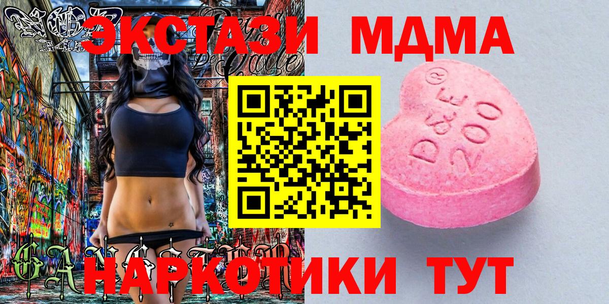 Экстази 250 мг Вольск