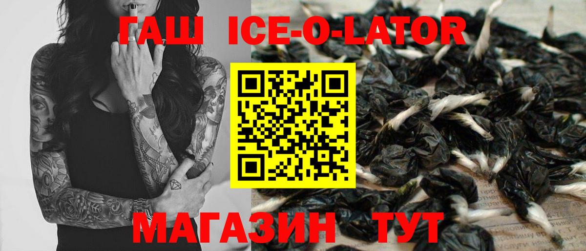 ГАШИШ  ГАШ гашик  Вольск  Вход с VPN  ГАШИШ 40% ТГК 
