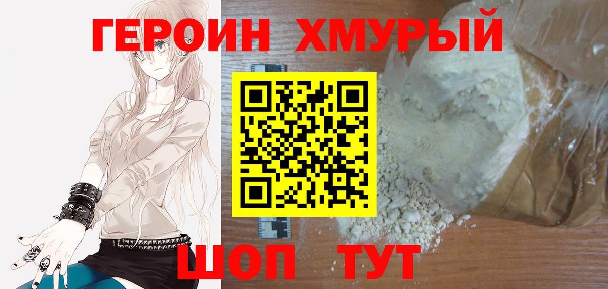 Вольск  Героин белый  Вход с VPN 