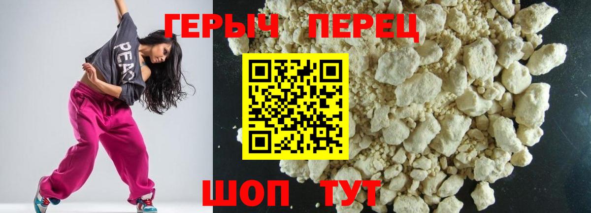 ГЕРОИН герыч Вольск