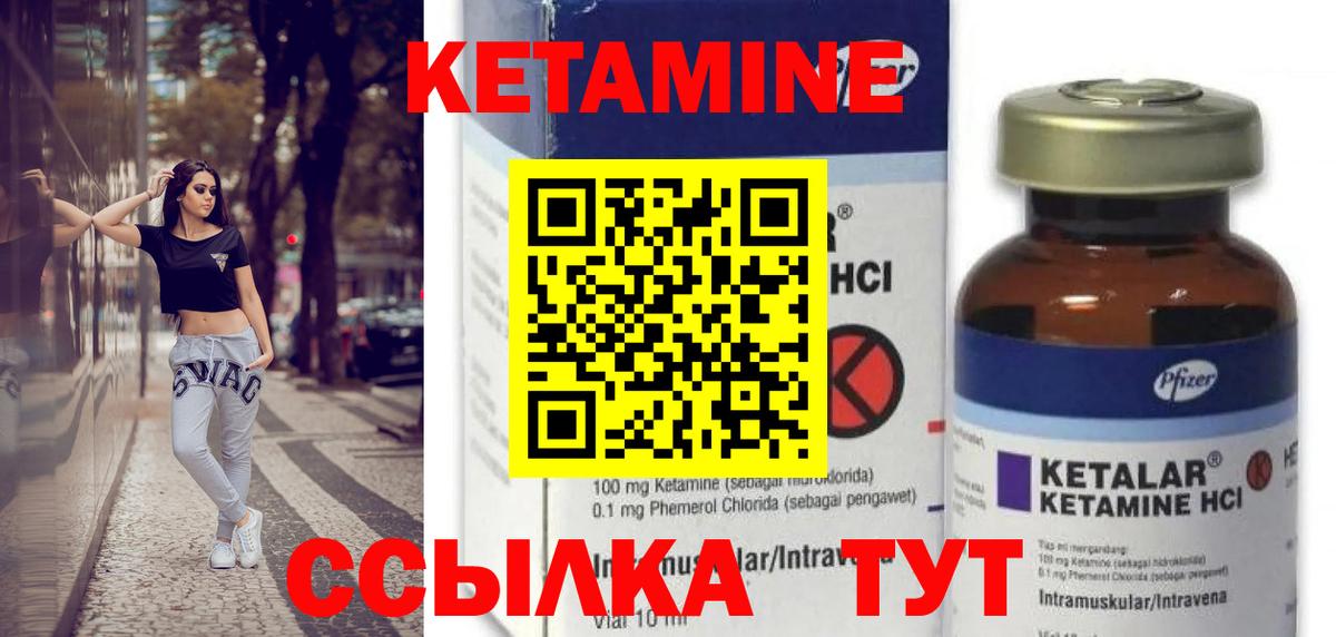 Вольск  Кетамин VHQ  Вход с VPN 