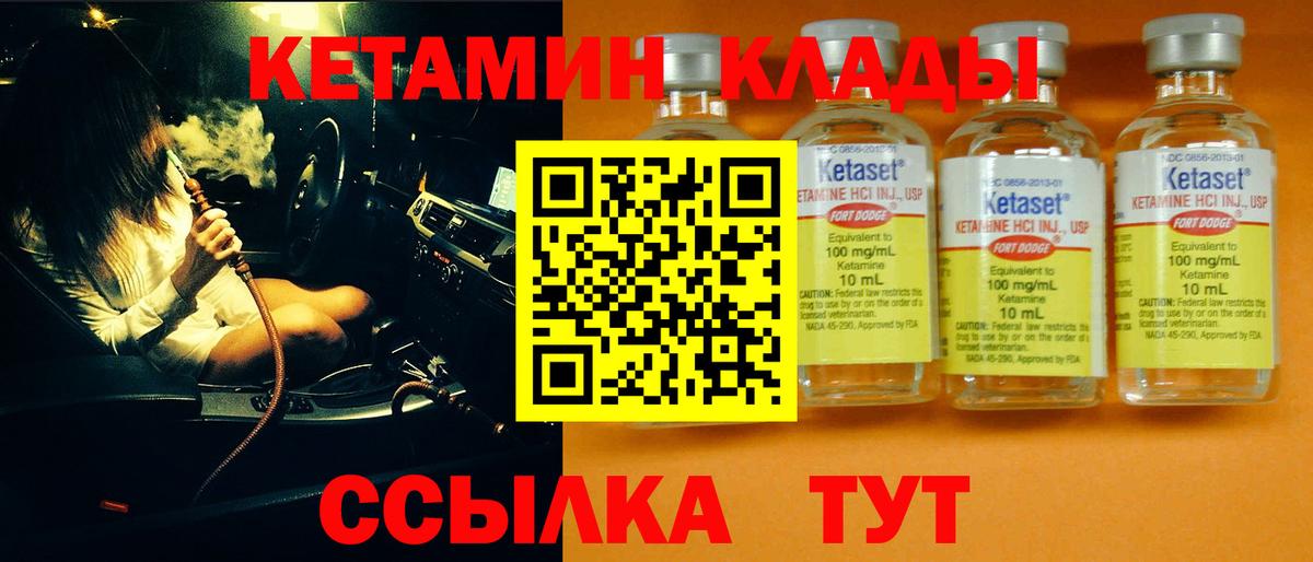 Кетамин VHQ Вольск