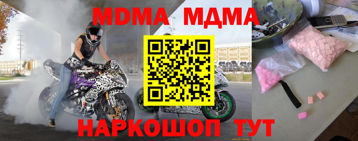 Вольск  МДМА crystal  MDMA  Вход с VPN 