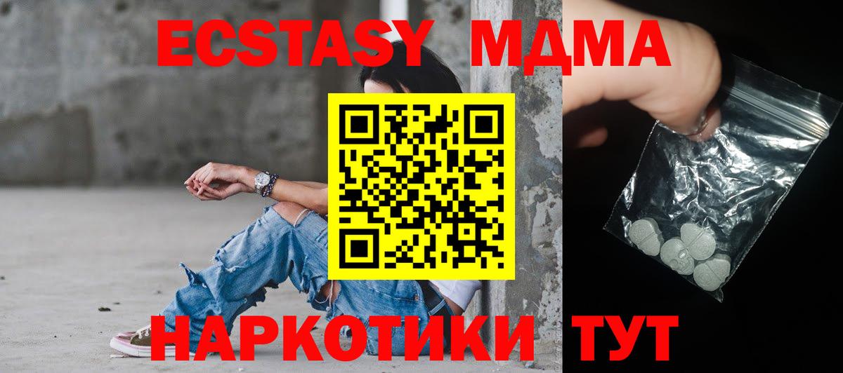 МДМА молли Вольск