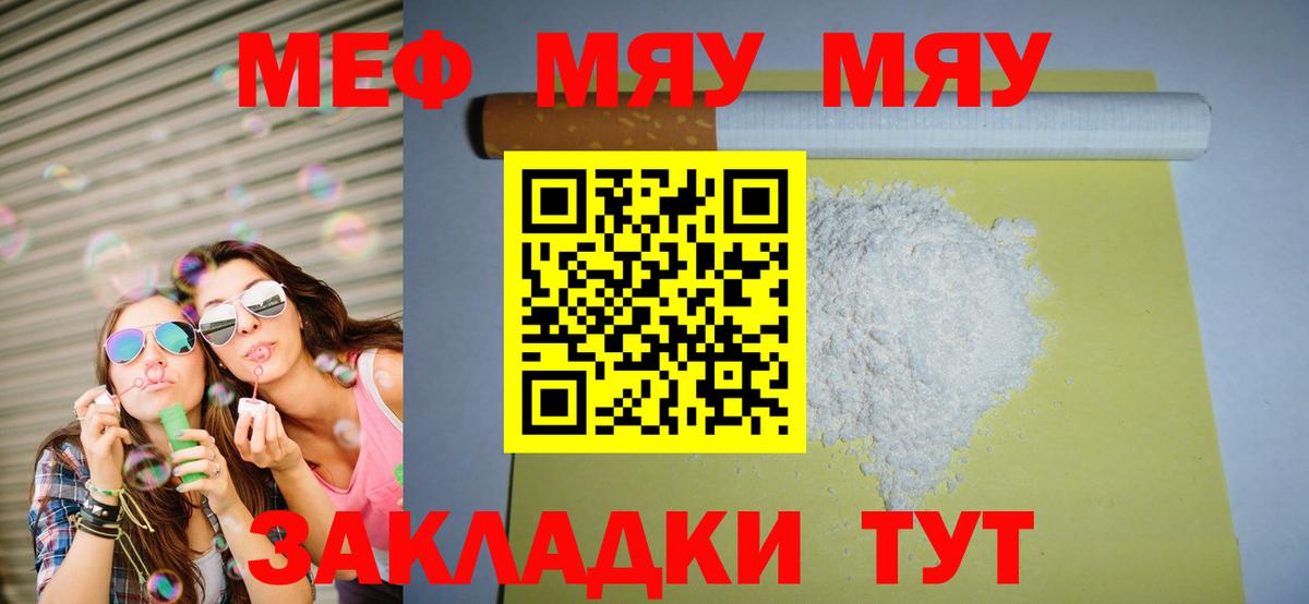 МЕФ мука Вольск