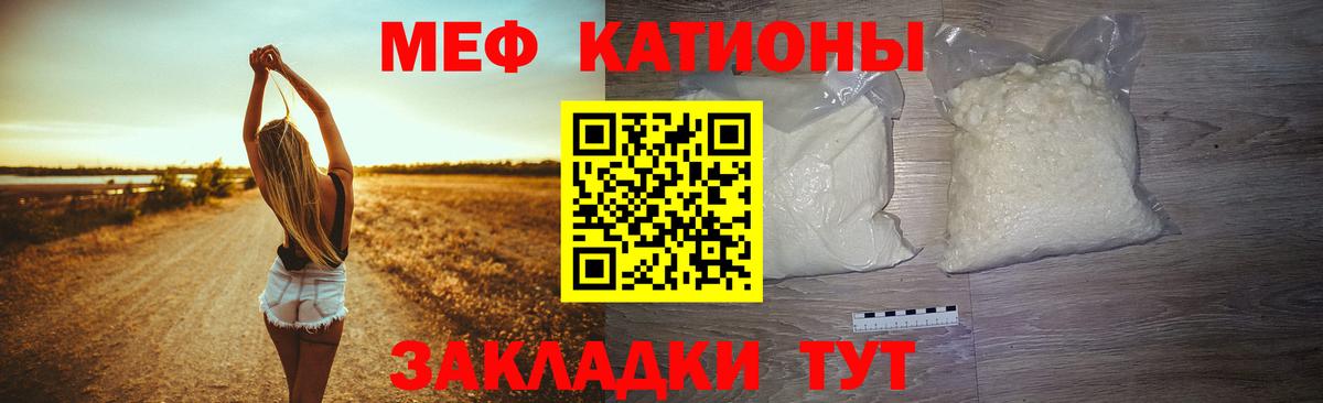 Вольск  МЯУ-МЯУ mephedrone  Мефедрон  Вход с VPN  кракен зеркало  МЯУ-МЯУ 4 MMC  где найти  