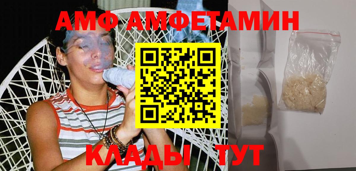 МЕТАМФЕТАМИН витя Вольск