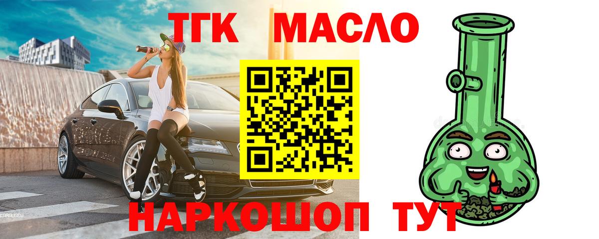 что такое наркотик  ТГК вейп с тгк  Вход с VPN  Вольск 