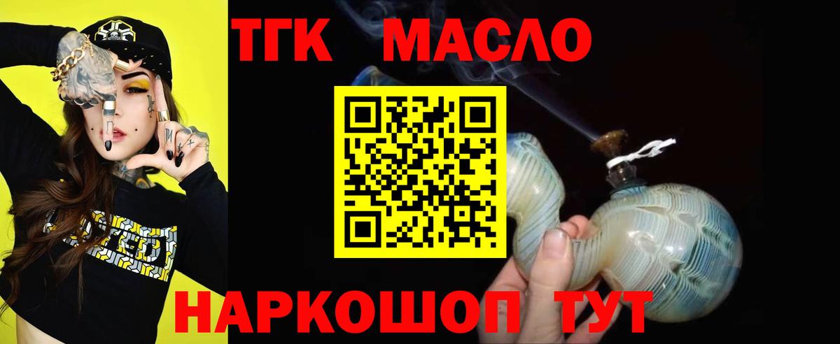 ТГК жижа Вольск